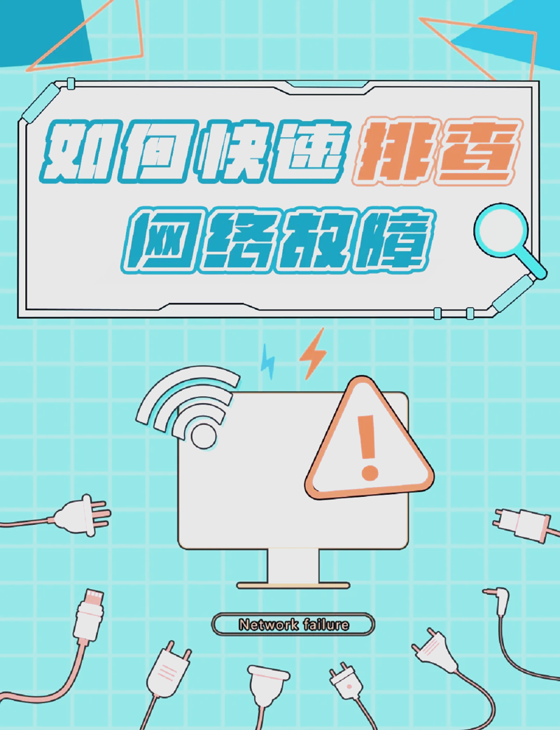 互联网时代的网络解决方案